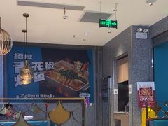 -半天妖烤鱼(京新广场店)