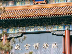 -故宫博物院(故宫)