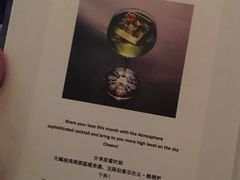 天蝎座-云·酷 Atmosphere(国贸大酒店)