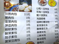 -清真石家包子(大皮院总店)