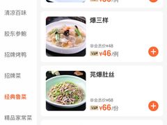 菜单-金春禧(世茂国际广场店)