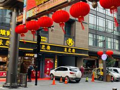 -知味观(湖滨总店)