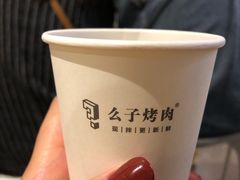-么子烤肉(化龙池店)