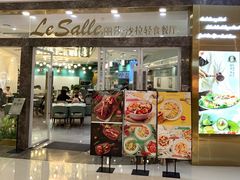 门面-丽莎沙拉轻食餐厅(国贸店)