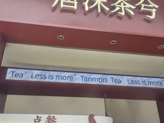 -唐沫茶兮(仓山万达金街店)