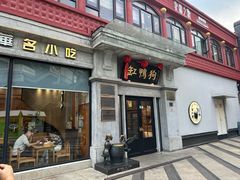-缸鸭狗(天一广场店)