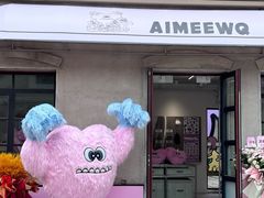 -AIMEEWQ(青岛大鲍岛店)
