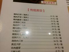-新兴园饺子馆(河南街店)