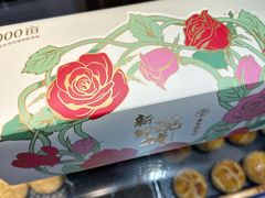 -嘉华鲜花饼(四方街旗舰店)