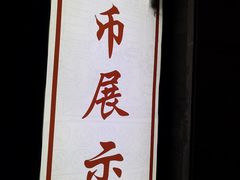 -东关历史文化旅游区-胡氏宅第