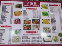 菜牌-泸沽肴(泸沽湖大洛水村农村信用社旁店)