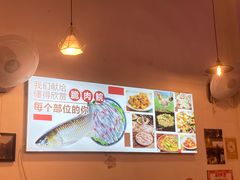 -鱼醉无骨鱼·中山脆肉鲩(荔湾路店)
