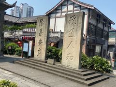 -南关石牌坊古镇