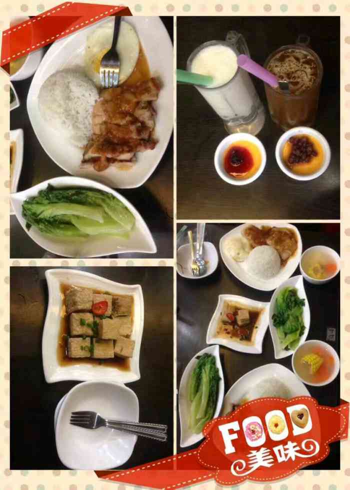 仙踪林(动漫星城店)-"套餐性价比还可以,单点的珠奶味道比较好,.