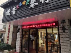 -迷音音乐国际艺术中心(三林店)