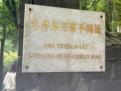 -莫干山风景区