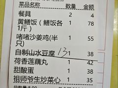 -台山美食一绝阿四台山黄鳝饭(阿四创作店)