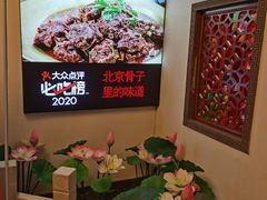 -芦月轩羊蝎子(劲松店)