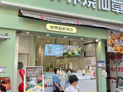 门面-书亦烧仙草(二七万达广场店)