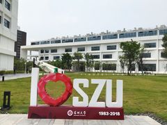 -深圳大学(丽湖校区)