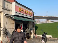 -黃牛牛肉面馆