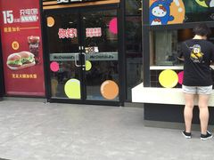 门面-麦当劳(曲阳店)