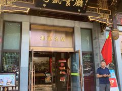 -马凯餐厅(地安门店)