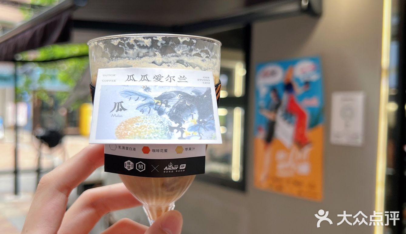 体育西创意咖啡[咖啡] 咖啡和人生，都要加奶油🧁