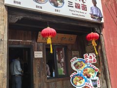 -丝绸小镇荻港古村