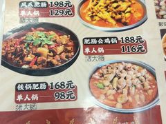 -彭记铁锅肥肠(东四总店)