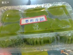 枣粒-王家沙点心店(万航渡路店)