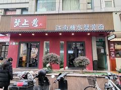 -蟹上黄·蟹黄面·江南糖水(人民广场店)