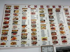 -汇芙园餐饮农家菜(丰翔路店)