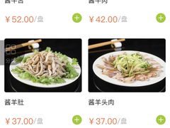 -清真永恒华威肉饼(潘家园店)