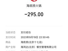 -海底捞火锅(枫蓝国际购物中心店)