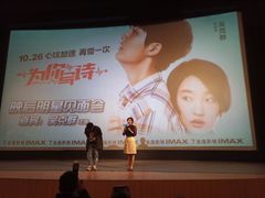 -金逸影城(大悦城IMAX激光店)