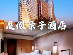 -北京康莱德酒店