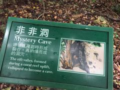 -鹅銮鼻公园