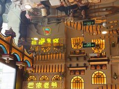 -巴依老爷新疆美食(常营店)