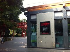 咖啡馆-静安雕塑公园