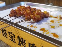 -叁宝烧烤 西安烧烤 领跑品牌(学府路店)