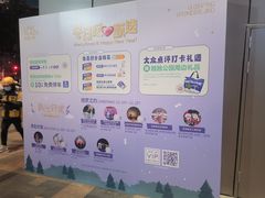 -天河领展广场