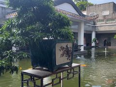 -东莞市可园博物馆