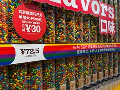 -m豆巧克力世界(上海世茂广场店)