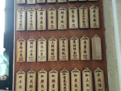 -万寿斋(山阴路店)