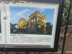 -青岛德国总督楼旧址博物馆