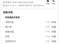 -观桥阁(锦溪店)