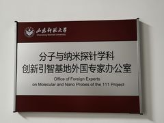 -山东师范大学(千佛山校区)