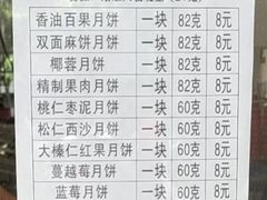 -欣乐糕点店(洪湖里总店)