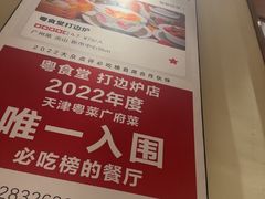 -粤食堂(天津和悦汇店)